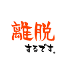 コスプレイヤーが使える筆文字（個別スタンプ：20）