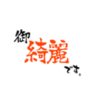 コスプレイヤーが使える筆文字（個別スタンプ：23）