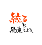 コスプレイヤーが使える筆文字（個別スタンプ：30）