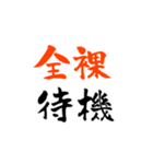 コスプレイヤーが使える筆文字（個別スタンプ：34）