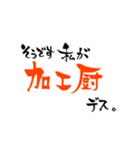 コスプレイヤーが使える筆文字（個別スタンプ：37）