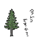 北の方から(文字あり)（個別スタンプ：19）