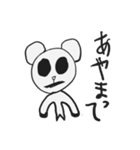 仲良くしたいクマスタンプ（個別スタンプ：11）