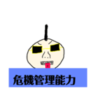 承認欲求。（個別スタンプ：18）