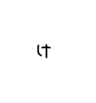 へたっぴ手書き文字。（個別スタンプ：9）