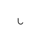 へたっぴ手書き文字。（個別スタンプ：12）