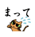 コゲコゲサビ猫おーちゃん ネットスラング（個別スタンプ：15）