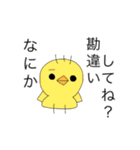 生意気なヒヨコ（個別スタンプ：21）