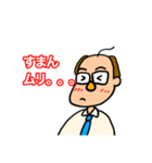 しんち社長（個別スタンプ：3）
