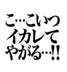 とにかく煽る返信5（個別スタンプ：3）