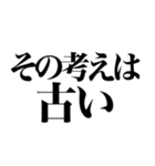 とにかく煽る返信5（個別スタンプ：12）