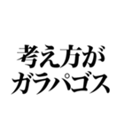 とにかく煽る返信5（個別スタンプ：14）