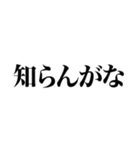 とにかく煽る返信5（個別スタンプ：16）