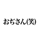 とにかく煽る返信5（個別スタンプ：23）