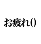 とにかく煽る返信5（個別スタンプ：35）