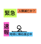 世界の終末（個別スタンプ：1）