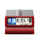 列車の方向幕（臙脂）アニメーション 2（個別スタンプ：4）