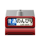 列車の方向幕（臙脂）アニメーション 2（個別スタンプ：8）