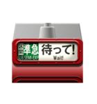 列車の方向幕（臙脂）アニメーション 2（個別スタンプ：13）