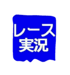レース実況マン☆ロージー♪第5シリーズ（個別スタンプ：1）