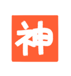 印鑑風 おせっかい（個別スタンプ：6）