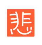 印鑑風 おせっかい（個別スタンプ：9）
