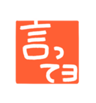 印鑑風 おせっかい（個別スタンプ：15）