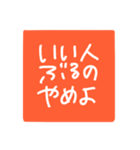 印鑑風 おせっかい（個別スタンプ：16）