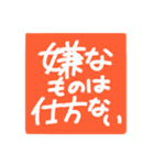 印鑑風 おせっかい（個別スタンプ：25）
