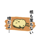 いも子（個別スタンプ：17）