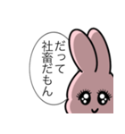 社畜なうさぴょん（個別スタンプ：2）