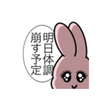 社畜なうさぴょん（個別スタンプ：5）