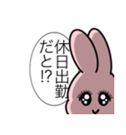 社畜なうさぴょん（個別スタンプ：9）