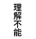 イラっとさせる返事（個別スタンプ：18）