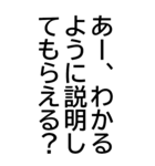 イラっとさせる返事（個別スタンプ：22）