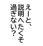 イラっとさせる返事（個別スタンプ：24）