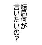 イラっとさせる返事（個別スタンプ：30）