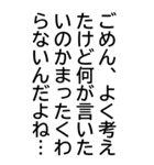 イラっとさせる返事（個別スタンプ：34）