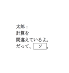 テスト 太郎と花子 数学（個別スタンプ：2）