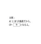 テスト 太郎と花子 数学（個別スタンプ：4）