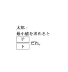 テスト 太郎と花子 数学（個別スタンプ：5）