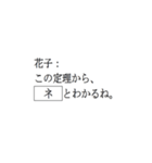 テスト 太郎と花子 数学（個別スタンプ：9）