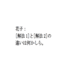 テスト 太郎と花子 数学（個別スタンプ：10）