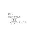 テスト 太郎と花子 数学（個別スタンプ：11）