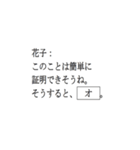 テスト 太郎と花子 数学（個別スタンプ：12）