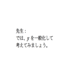 テスト 太郎と花子 数学（個別スタンプ：13）