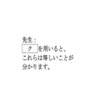 テスト 太郎と花子 数学（個別スタンプ：15）