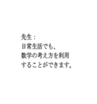 テスト 太郎と花子 数学（個別スタンプ：16）