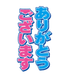 使いやすいBIGなデカ文字で気持ちよ 届け！（個別スタンプ：16）