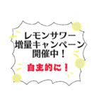 レモンサワー倶楽部 ほろ酔い編（個別スタンプ：11）